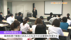 とっても健康ランド