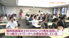 とっても健康ランド